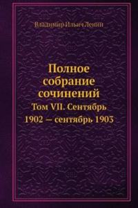 Polnoe sobranie sochinenij