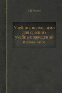 Учебник психологии для средних учебных k