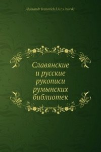 Slavyanskie i russkie rukopisi rumynskih bibliotek