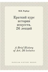 A Brief History of Art. 26 lectures
