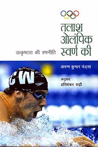 TALASH OLYMPIC SWARAN KEE