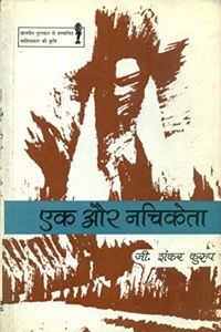 Ek Aur Nachiketa