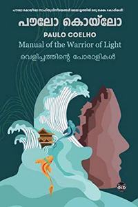 Velichathinte Poralikal