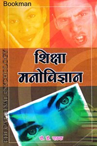 Educational Psychology [Paperback] P.D. Pathak