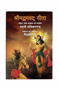 Shrimad Bhagavad Gita - Hindi