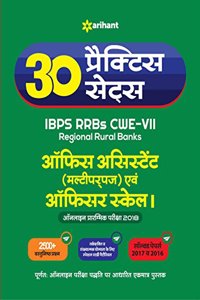 30 Practice Sets IBPS RRBs CWE-VII Office Assistant Multipurpose and Officer Scale-I Pre Exam 2018