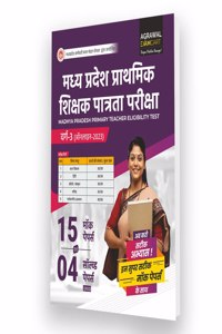 Examcart Madhya Pradesh MP TET Varg 3 Practice set Book for 2023 Exams in Hindi