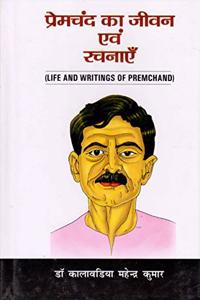 Premchand Ka Jivan Avem Rachnayein