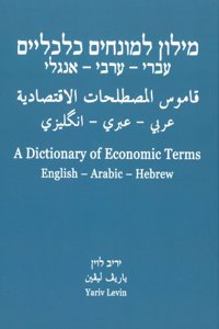 Dictionary of Economic Terms