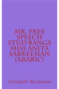 Mr. Free Speech Stud Bangs Miss Anita Sarkeesian