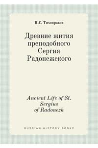 Ancient Life of St. Sergius of Radonezh