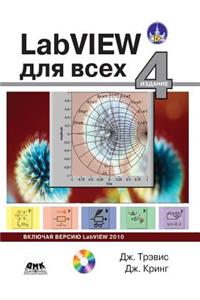 LabVIEW 4th Edition for All