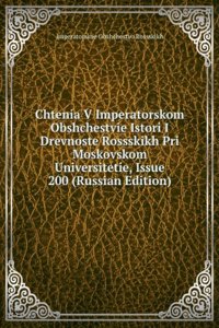 CHTENIA V IMPERATORSKOM OBSHCHESTVIE IS