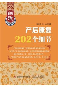 细说产后康复202个& - 世纪集团