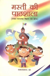 Masti Ki Pathshala