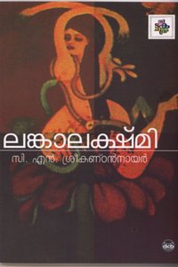 LANKALAKSHMI