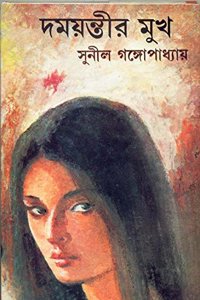 Damayantir Mukh .
