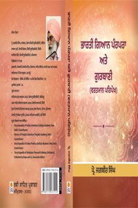 Bharti Gyan Parmpara ate Gurbani
