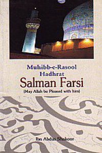 Hazrat Salaman Farsi : Muhibb-E-Rasool