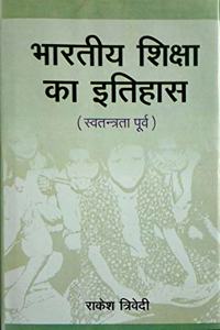 Bhartiya Shikhsa Ka Itihas (Swatantrata Purv)