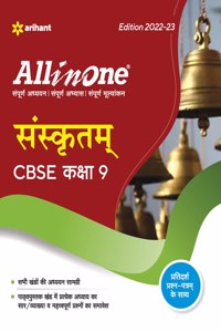 CBSE All In One Sanskrit Class 9 2022-23 Edition