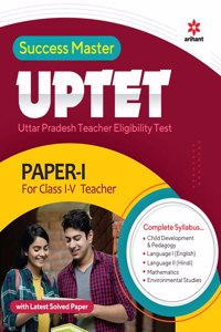 UPTET Teacher Selection Paper 1 for Class 1 to 5 2022