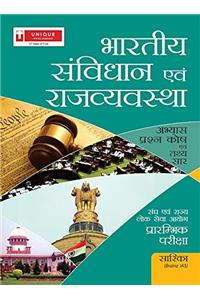 11.11-Bhartiya Samvidhan Avam Rajyavyvastha