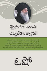 From SEX to SUPERCONSCIOUSNESS à°®à°¥à°¨ à°¨à°š à°¦à°µà°¯à°šà°¤à°¨à°¤à°µà°¨à°• (Telugu)