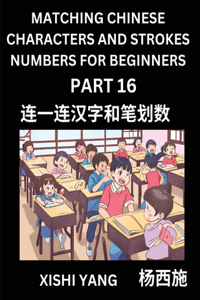 Recognizing Chinese Characters (Part 16) - Test Series for HSK All Level Students to Fast Learn Reading Mandarin Chinese Characters with Given Pinyin and English meaning, Easy Vocabulary, Multiple Answer Objective Type Questions for Beginners