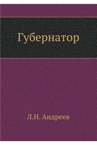 Gubernator
