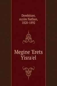 Megine 'Erets Yisra'el