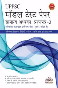 Uppsc Model Test Paper - Samanya Adhyayan Prashna Patra - 3
