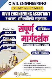 CIVIL ENGINEERING ASSISTANT(CEA) SAMPURNA MARGDARSHAK TCS/IBPS EXAM (ENGLISH MEDIUM)INFINITY ACADEMY -2023