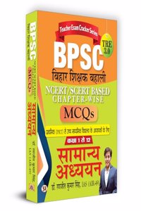BPSC TRE 3.0 Bihar Teacher Recruitment NCERT/SCERT Based Chapter-Wise MCQs 