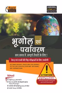 Examcart Latest Rapid Series Geography and Environment (Bhugol avam Paryavaran) Book in Hindi For All Government & Competitive Exams (SSC, Bank, Railway, Police, NDA, Defence, TET, TGT, State PCS)