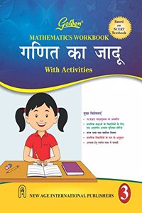 Golden Mathematics Workbook Ganit Ka Jadu With Activities For Class- 3 (Based On Ncert Textbook) - Hindi