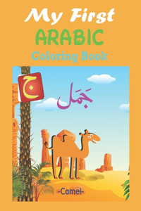 My First Arabic Coloring Book