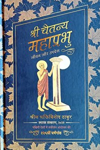 Sri Chaitanya Mahaprabhu â€” Jeevan Aur Upadesh (Hindi)