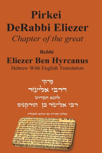 Pirkei DeRabbi Eliezer - Chapter of the great Rebbi Eliezer [Hebrew With English Translation]