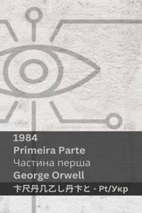 1984 (Primeira Parte / Частина перша )