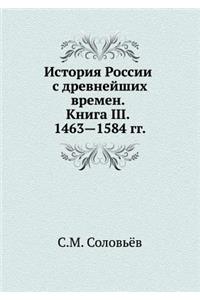 История России с древнейших времен. Книг
