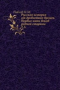 Russkaya istoriya ot drevnejshih vremen