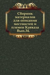Sbornik materialov dlya opisaniya mestnostej i plemen Kavkaza