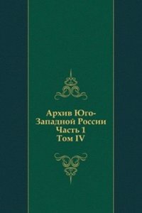 Arhiv YUgo-Zapadnoj Rossii