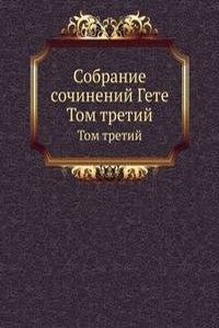 Sobranie sochinenij Gete
