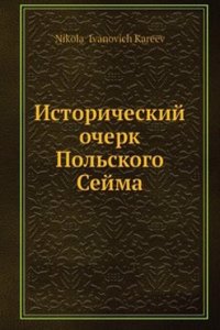 Istoricheskij ocherk Polskogo Sejma