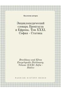 Brockhaus and Efron Encyclopedic Dictionary. Volume XXXI. Sofia - Statics