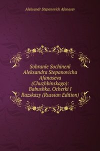 SOBRAN  E SOCHINEN  ALEKSANDRA STEPANOV