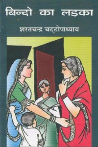Bindo Ka Ladka (Children)