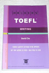 Hackers Toefl Writing (with CD)